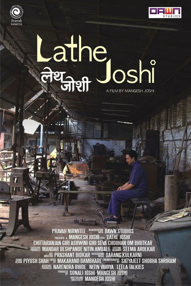 Lathe Joshi (2016)