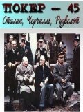 Покер-45: Сталин, Черчилль, Рузвельт (2010)