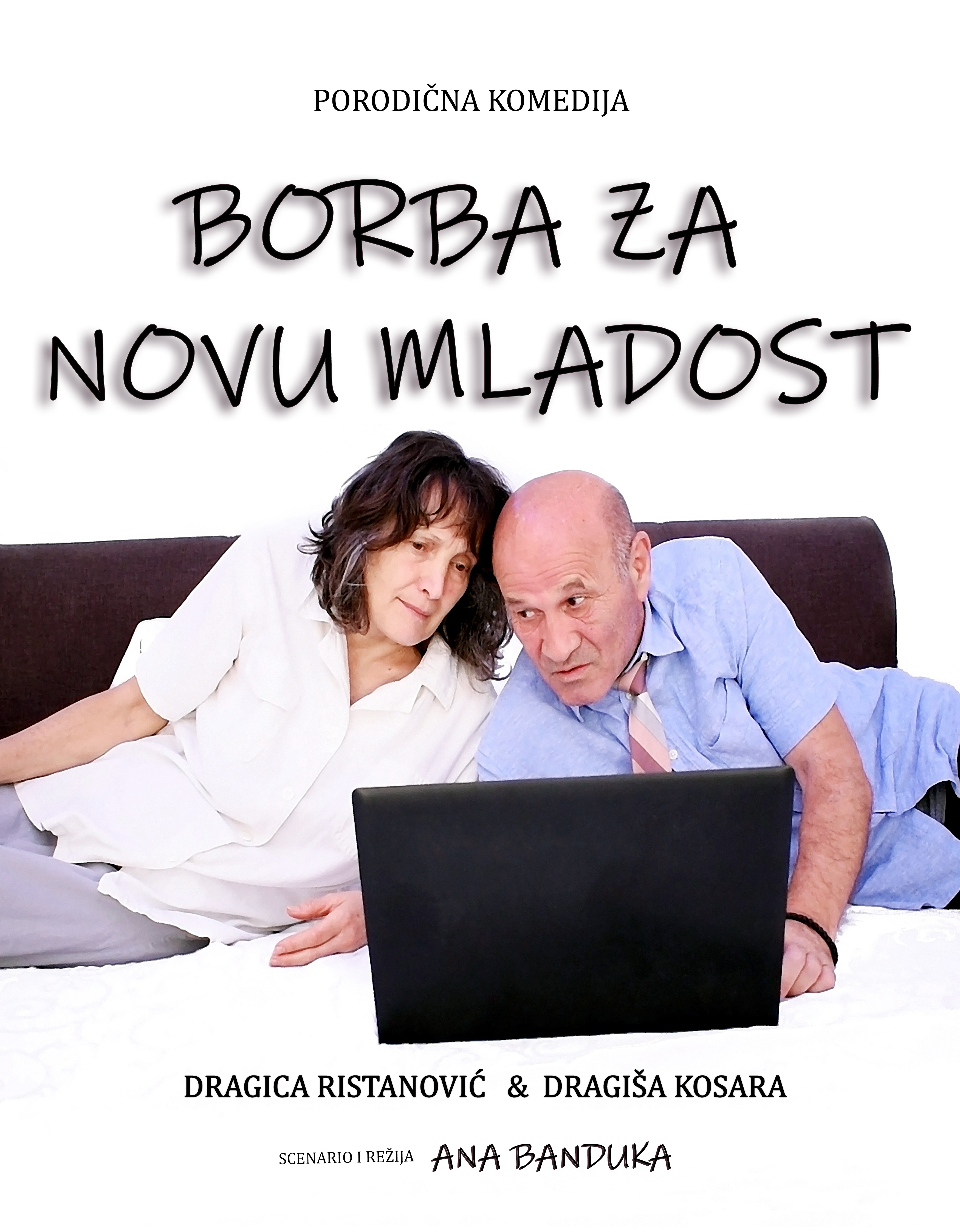 Borba za novu mladost (2020)