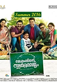 Jacobinte Swargarajyam (2016)