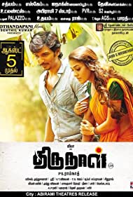 Thirunaal (2016)