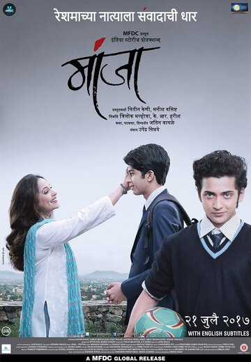 Manjha (2017)